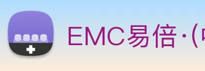 EMC易倍·(中国)体育官方网站平台 logo